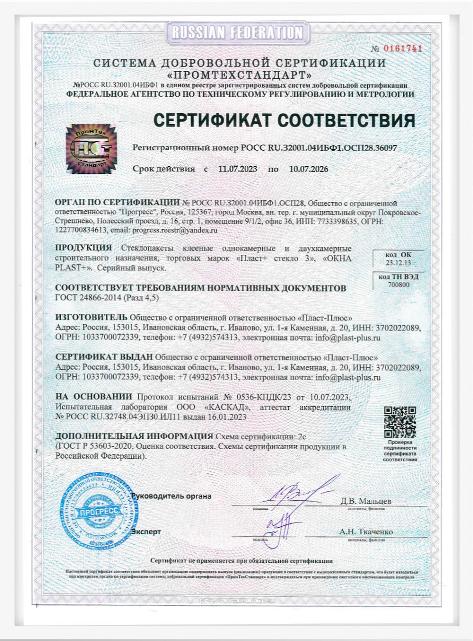 Сертификат 1